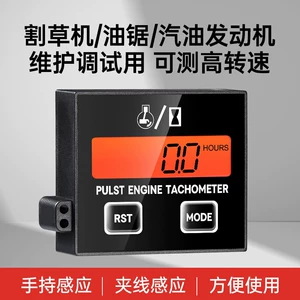 Tachometer Inductive Digital Display 2-Stroke 4-Stroke Engine Lawn Mower Oil Accumulation Timing Tachometer