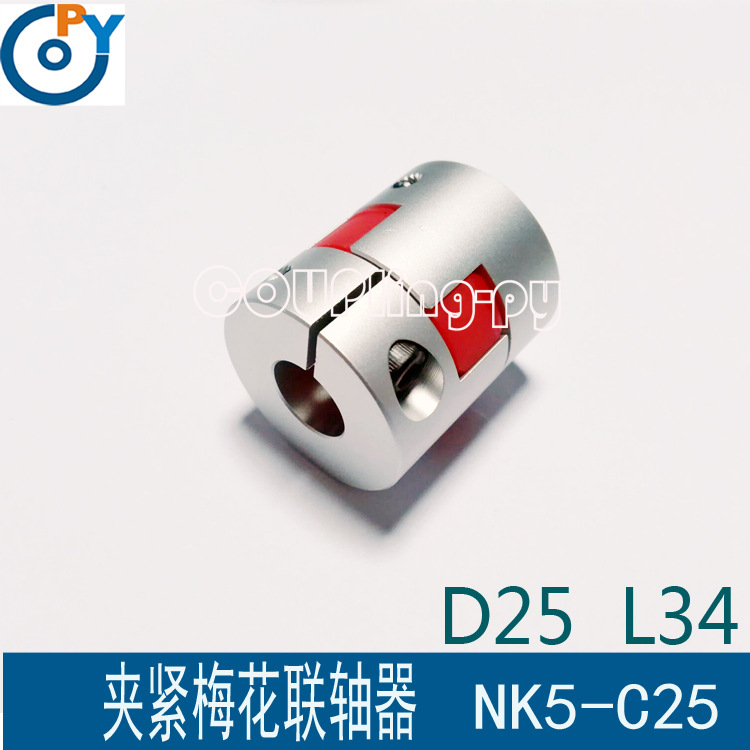 【经济型梅花联轴器】高品质梅花联轴器 25外径 现货通用联轴器