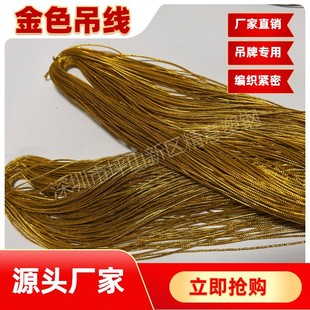 DIY Rope hand rope tag rope handmade gold and silver silk decoration beautiful gold silk silver gold New woven factory 2023