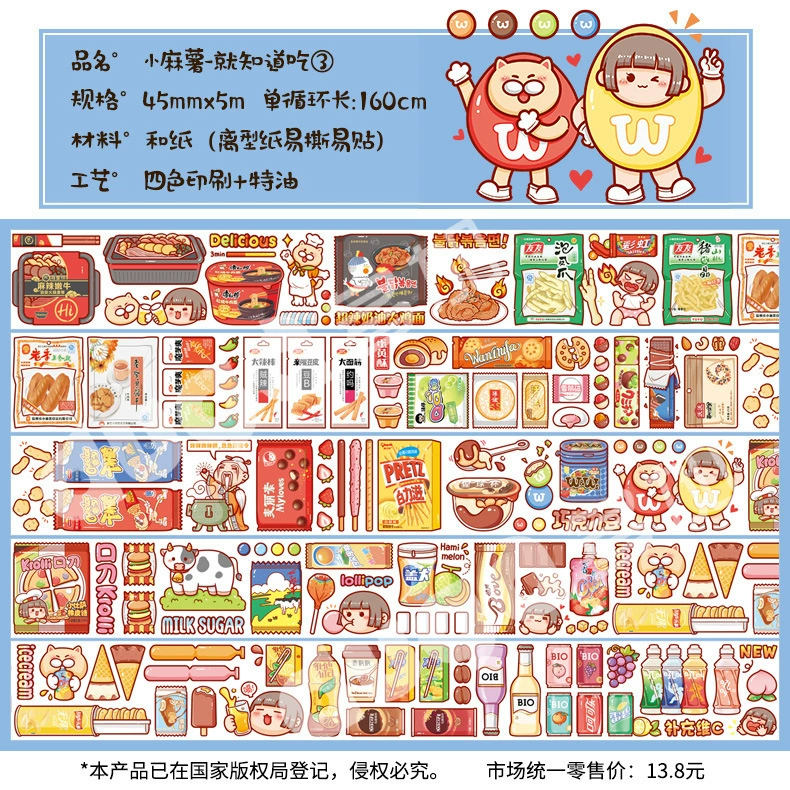 Новый продукт Little Machi — сладкая зимняя мечта: снежно‑белая бумажная лента в рулоне, наклейки для ручного скрапбукинга