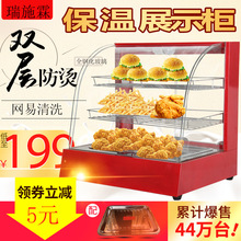 小型油炸食品保溫櫃商用台式板栗蛋撻加熱恆溫箱熟食炸雞烤鴨展示