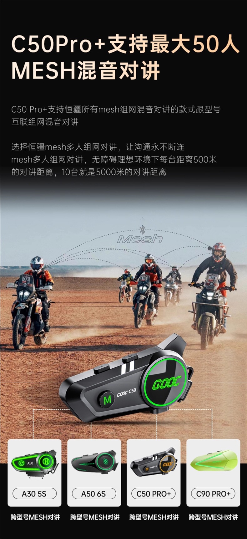 Hengjiang-C50 Heavy Bass Motorcycle Helmet Bluetooth Headset Waterproof Noise Reduction Long Battery Life Mesh Dedicated for Multi-Person Intercom