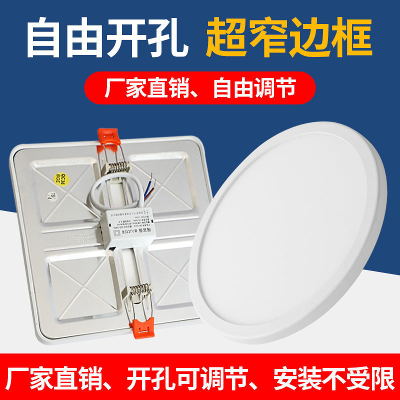 led Down lamp Free Variable Adjustable Open hole Ceiling Embedded system Aisle a living room ultrathin Super bright Face lights