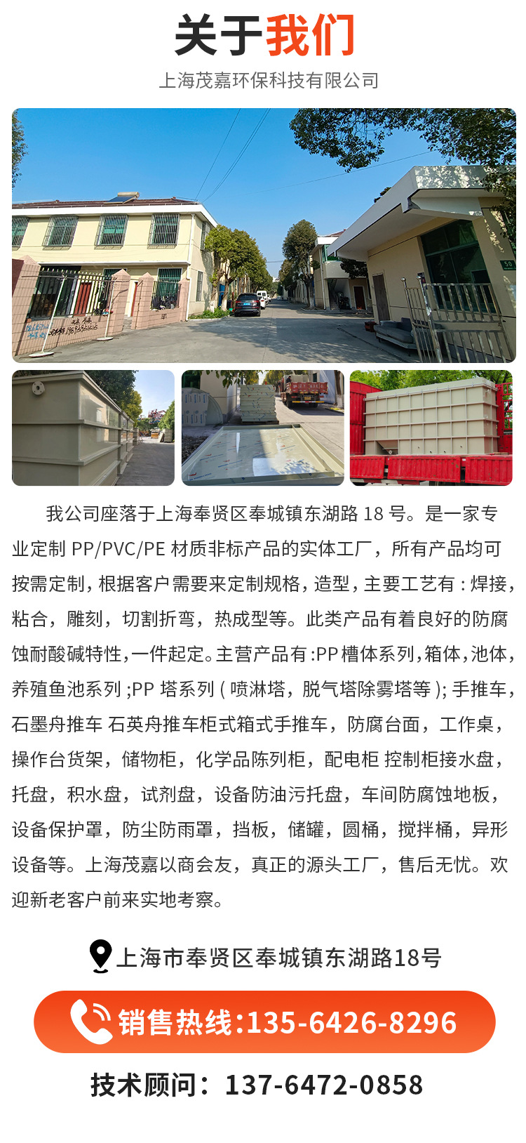 茂嘉环保科技-落地页-_07