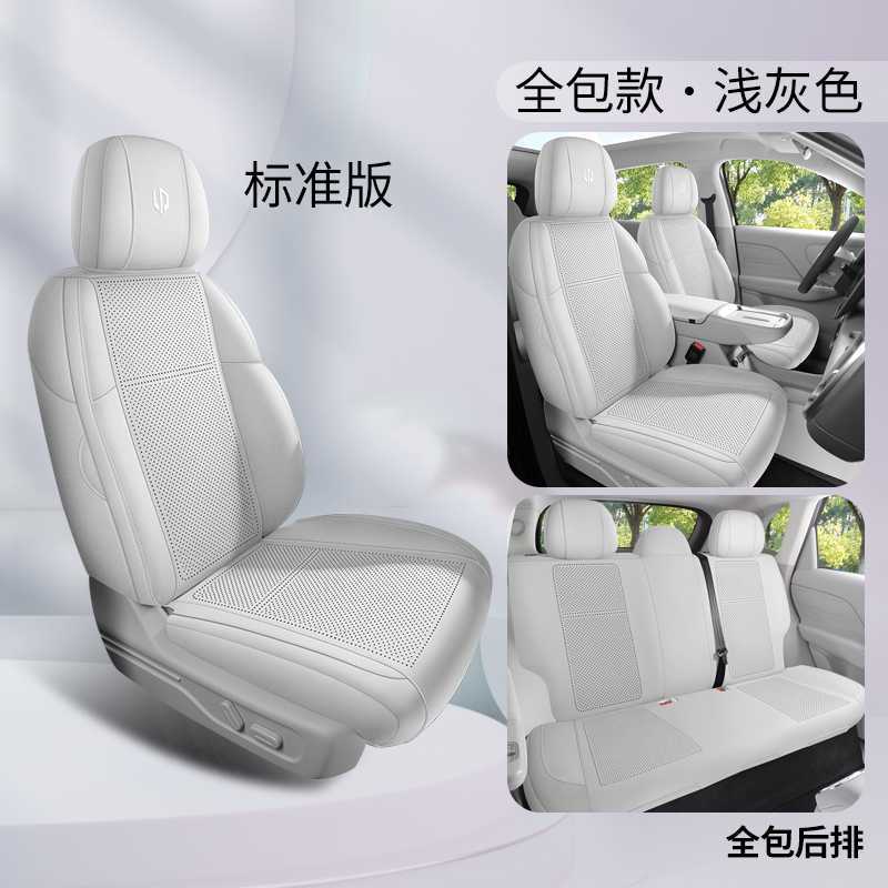 Universal – Modelə uyğun (Original) oturacaq örtükləri for Leapmotor B10 - light-gray-standard-rear-row-full-cover-note-car-model-year