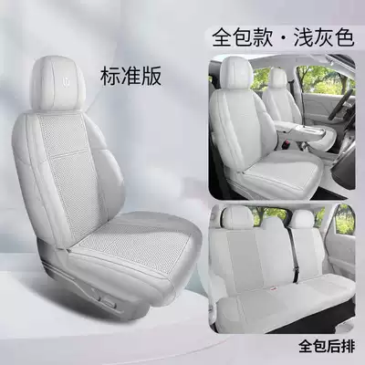 Modelə uyğun (Original) oturacaq örtükləri Special Car Seat Cushion, Universal - light-gray-standard-version-rear-row-all-inclusive-note-model-year