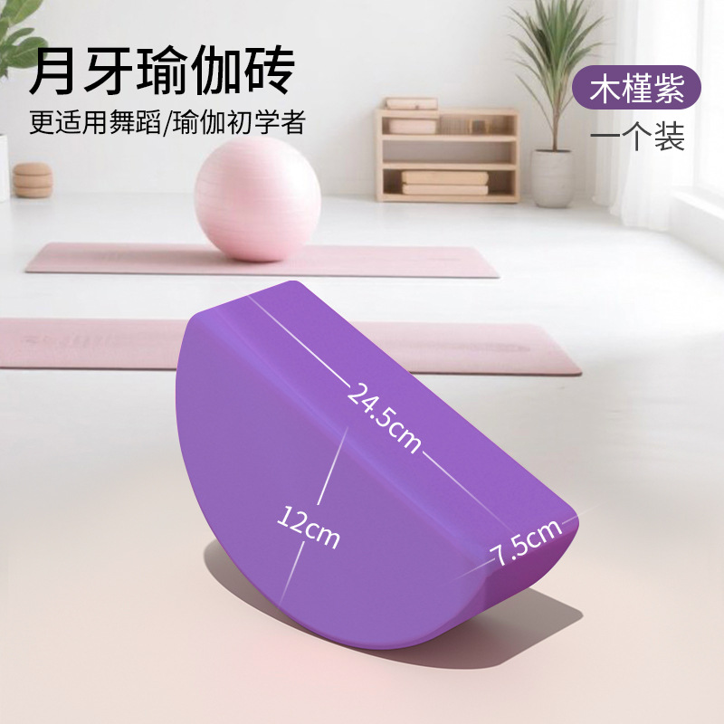 Curva Balance Moon Brick Sólido Núcleo de Mantener el Equilibrio Yoga Asistente Semicírculo Entrenamiento antideslizante Paddle
