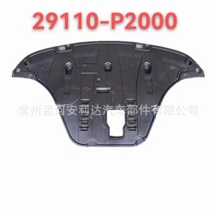 29110-P2000 SORENTO 2021 ENGINE COVER索兰托发动机护板2022-阿里巴巴