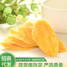 新货【代发】芒果干100g袋装水果干散装零售果脯网红休闲零