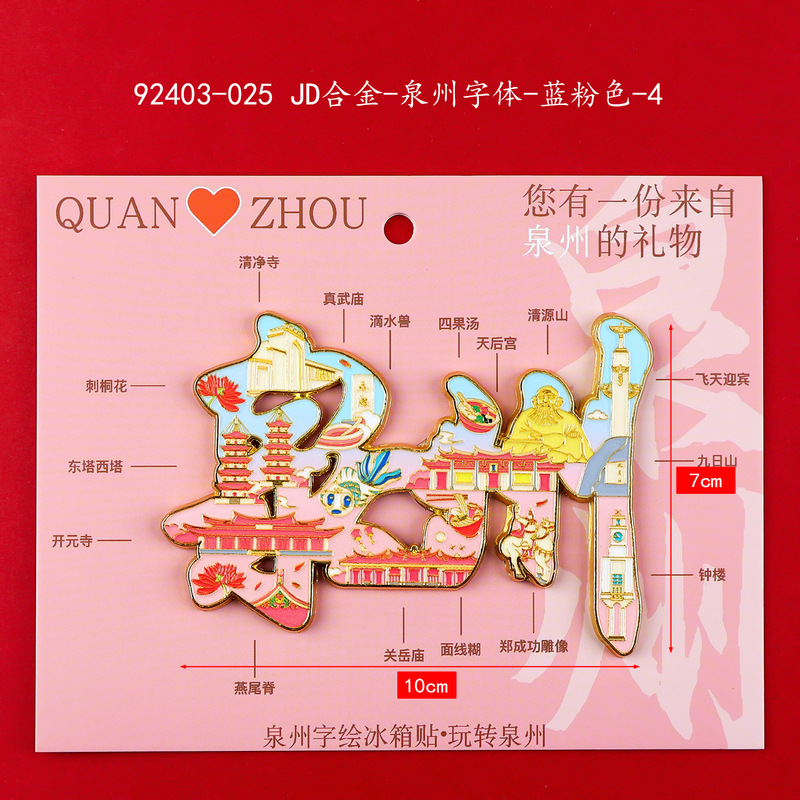 泉州冰箱贴木制创意磁吸文创纪念品木质冰箱贴福建滴胶冰箱贴批发|undefined