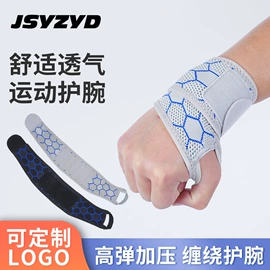 运动护膝;护腕;护踝