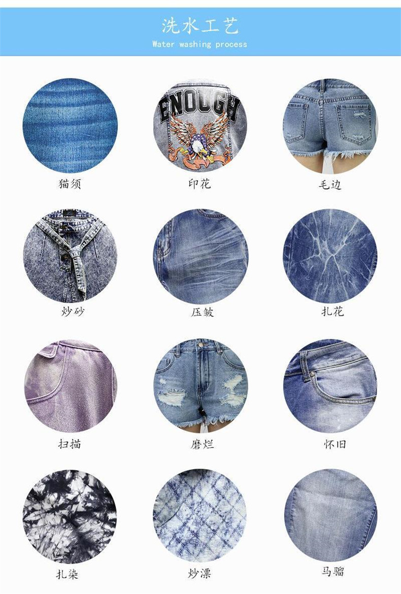 水洗工艺