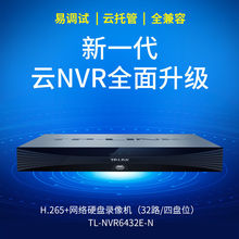 TP-LINK 32路四盘位网络硬盘录像机远程监控主机 TL-NVR6432E-N