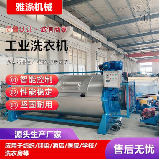 100kg Horizontal Large Stainless Steel Industrial Washing Machine Factory Sheets Latex Gloves Washing Cleaning Equipment