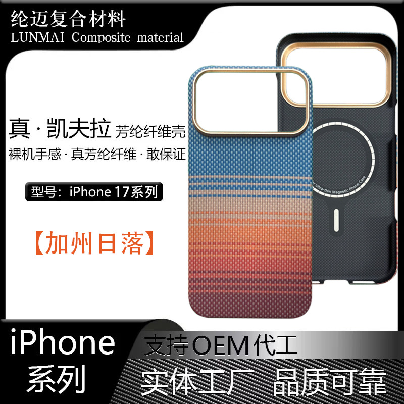 iPhone 17 Pro Max üçün Kevlar aramid fiber telefon qabığı