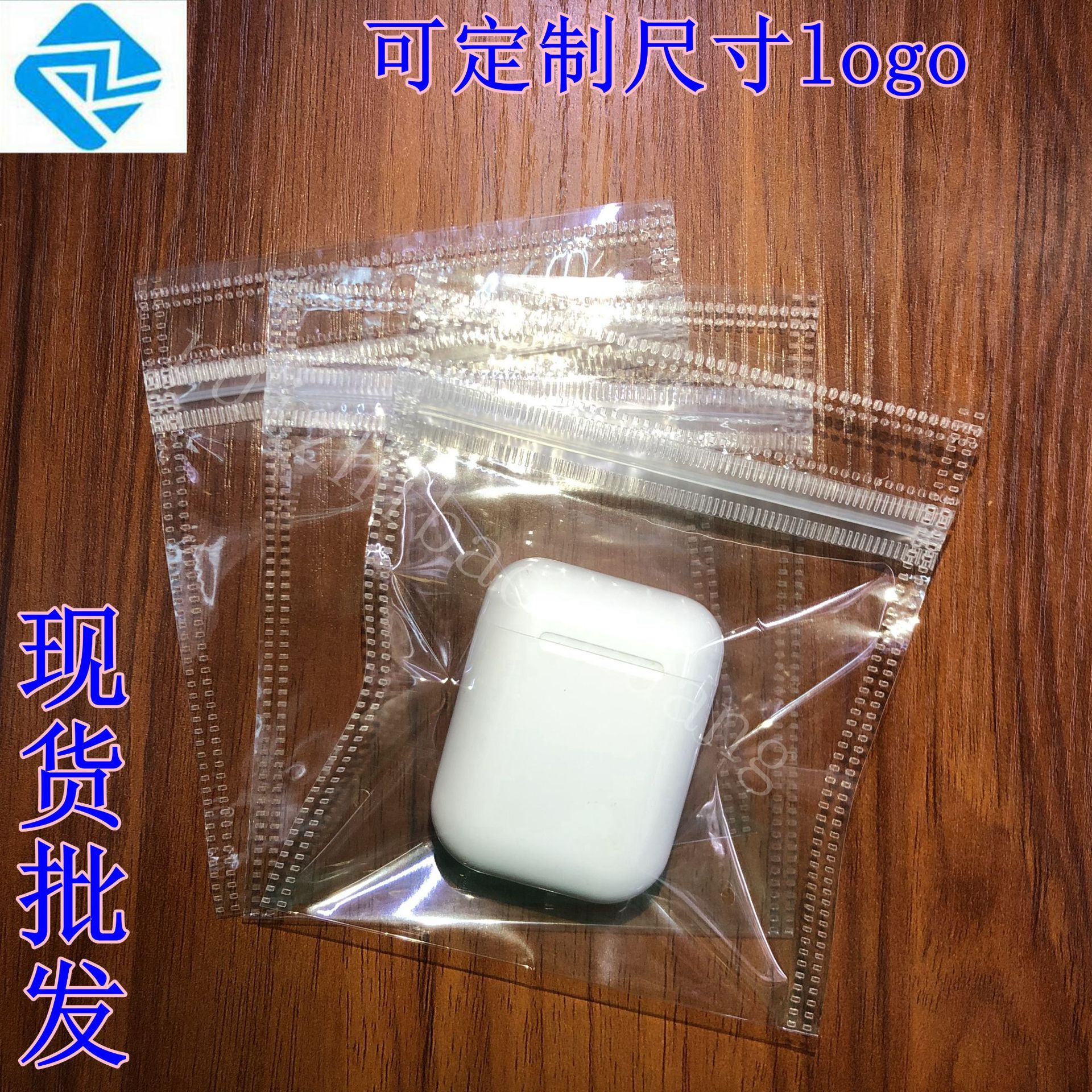 透明防粘包装袋/耳机包装袋/数据线包装袋/配件/饰品指环扣包装袋