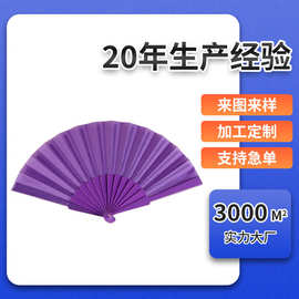 23cm塑料平板扇西班牙折扇素面纯色广告数码印刷节庆礼品扇子工厂