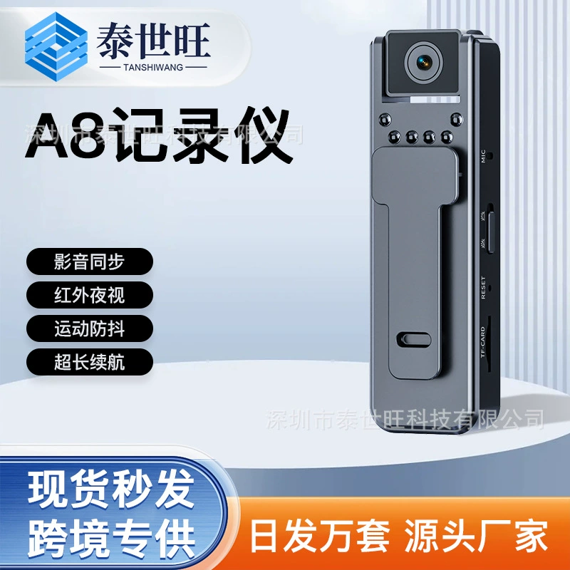 A8 HD инфракрасный ночного видения правоохранительных органов камеры конференц-рекордер портативный задний зажим правоохранительных органов камеры на открытом воздухе