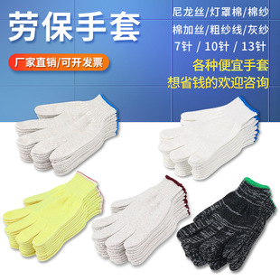Износостойкие трикотажные белые перчатки, оптовые продажи