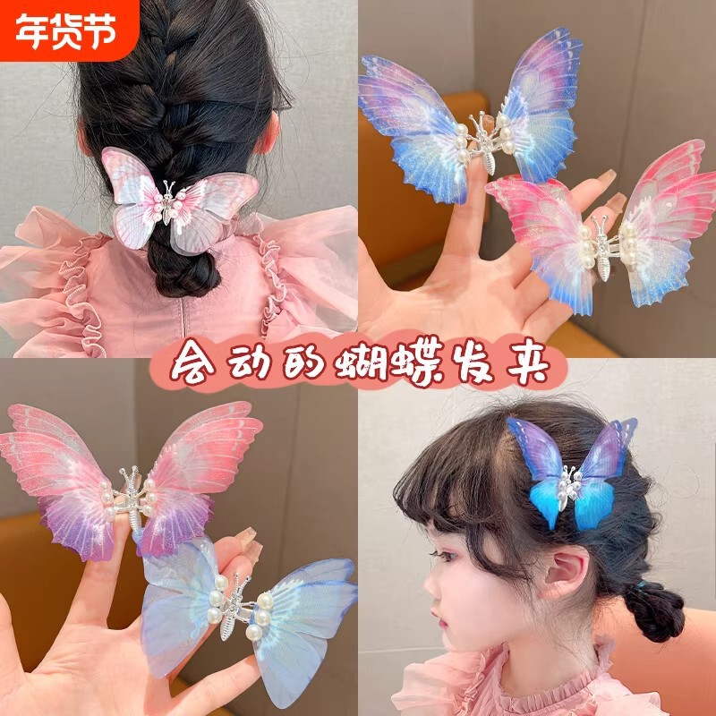 Moving Butterfly Children's Hairpin Chinese Style Girls' Super Fairy 3D Hanfu Hair Accessory Ancient Style Baby Hair Ornament Hair Clip Moving Butterfly Children's Hairpin Chinese Style Girls' Super Fairy 3D Hanfu Hair Accessory Ancient Style Baby Hair Ornament Hair Clip