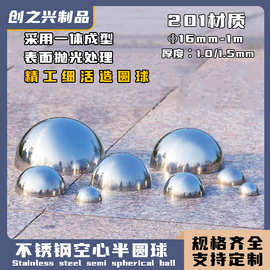 201加厚不锈钢半圆球镜面亮光封头墙面装饰空心半球金属圆管堵头