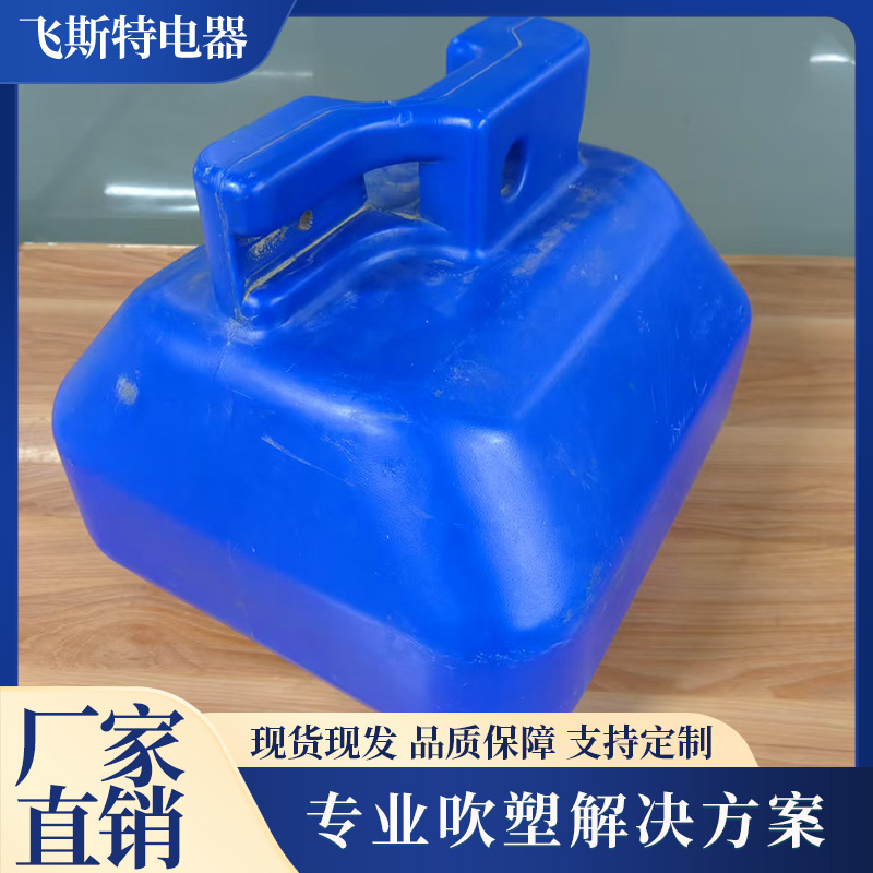 厂家直销中空吹塑加工鱼塘增氧机浮球水上浮标吹塑加工塑料浮筒