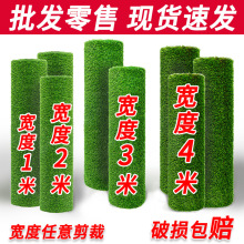 人造草坪仿真地毯塑料幼儿园阳台垫子人工绿色户外假室外整卷草皮