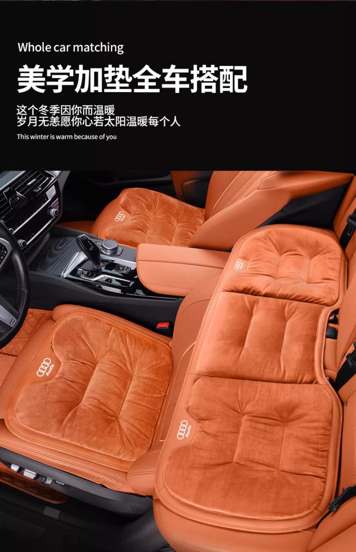 Suitable for Audi A3/A4L/A6L/A7L/Q3/Q5L/Q7 car cushion winter plush rear integrated cushion