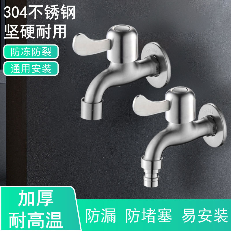 Washing Machine Faucet, Washbasin 304 Stainless Steel Faucet, Mop Sink Spout, Household Single Cold Water Sink Faucet