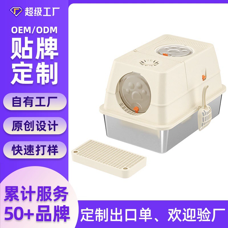 OEM OEM индивидуальный кошачий туалет из нержавеющей стали с полностью закрытым или полузакрытым высоким бортиком для предотвращения разбрызгивания
