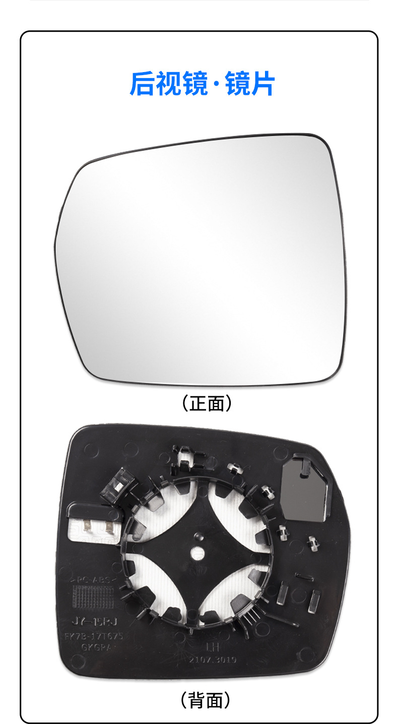 Suitable for 15-22 Ford Edge Rearview Mirror Housing Exterior Reversing Mirror Turn Signal Bottom Shell Reflector Lens