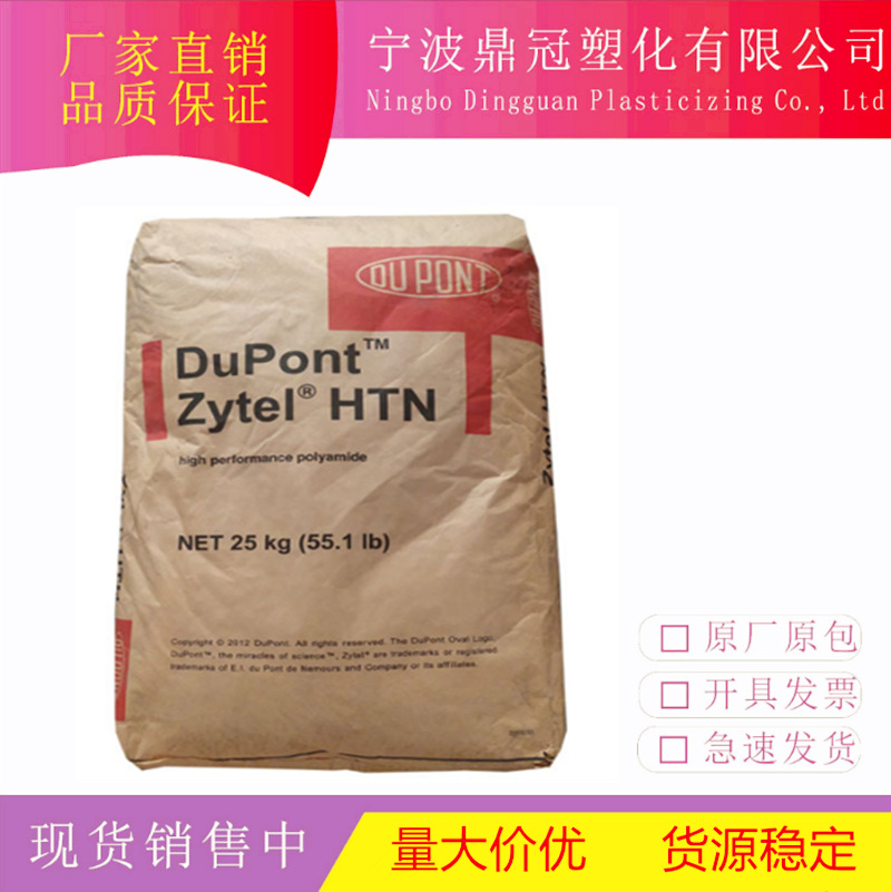 PA66美国杜邦FR50 NC010增强25%玻纤卤素含锑阻燃PA66 热稳定级