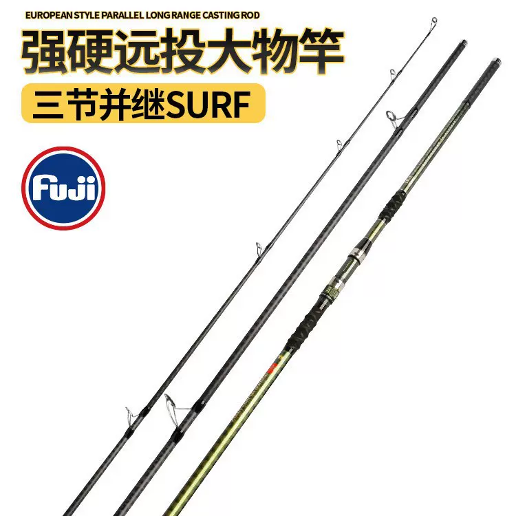 超硬大物远投竿XXH锚鱼竿出口Sufr并继沙滩竿3.6 3.9 4.2米批发