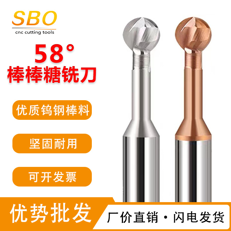 58度钨钢棒棒糖球头合金铣刀CNC数控刀具涂层糖型球刀厂家直销