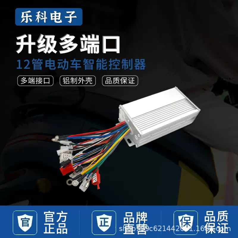 厂家直供12管双模无刷智能控制器48V60V72V500W600W二轮车三轮车