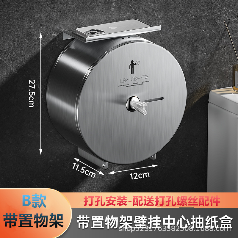 不锈钢中心抽卷纸盒卫生间纸巾盒大盘纸盒免打孔自动断纸省纸神器|undefined