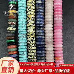 4×12mm隔片玉料扁珠批发隔珠散珠水晶隔片扁珠diy手串饰品配件