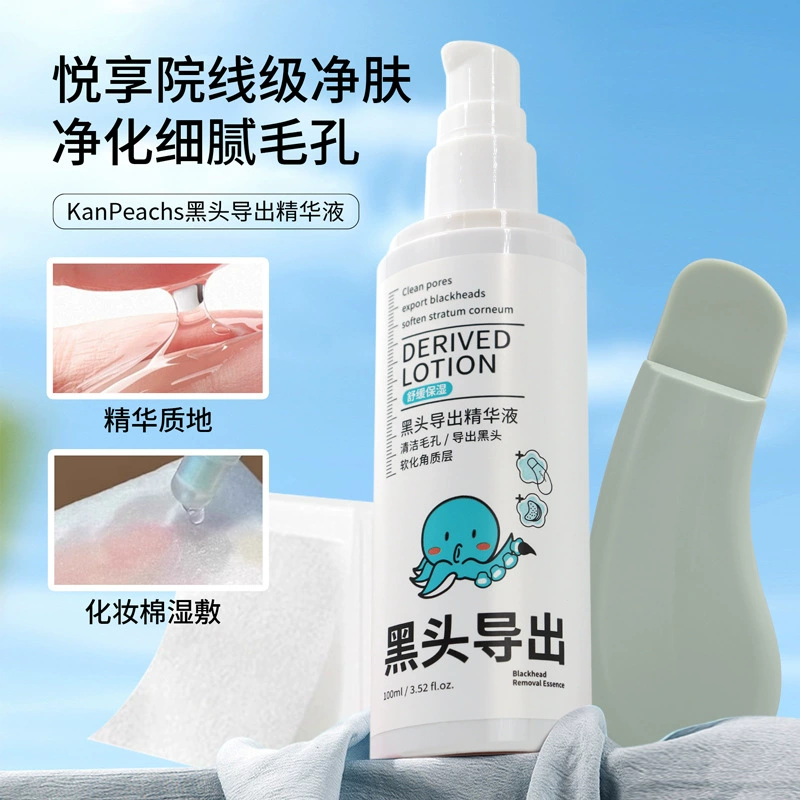 Новая эссенция для экспорта черных точек, чистое и нежное удаление черных точек, закрытие прыщей, смягчающая эссенция для экспорта кутикулы, набор из трех предметов