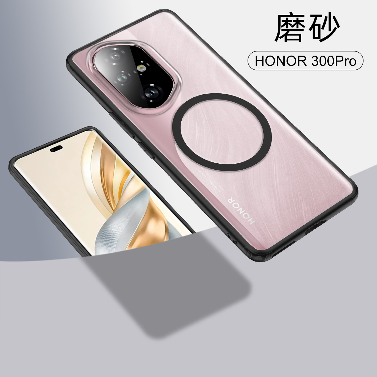 Funda para teléfono móvil con succión magnética esmerilada con armadura Honor 300Pro cubierta protectora anti-caída totalmente transparente de cristal de hielo X60Pro