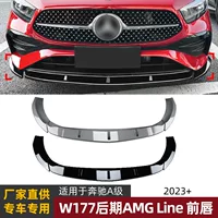 Подходит для Mercedes-Benz A-Class W177 поздняя спортивная версия A180 A200 A35 2023+ передний спойлер и аксессуары для модификации переднего бампера.