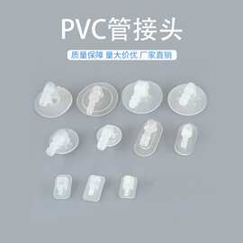 工厂供应弯头接口充气泵咀气嘴pvc烟斗气咀充气床现货速发PVC家居
