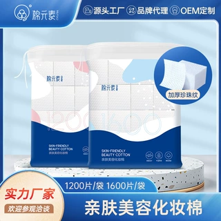 棉元素化妆棉纯棉卸妆棉湿敷专用薄款女脸部用美容院拍爽肤水美甲