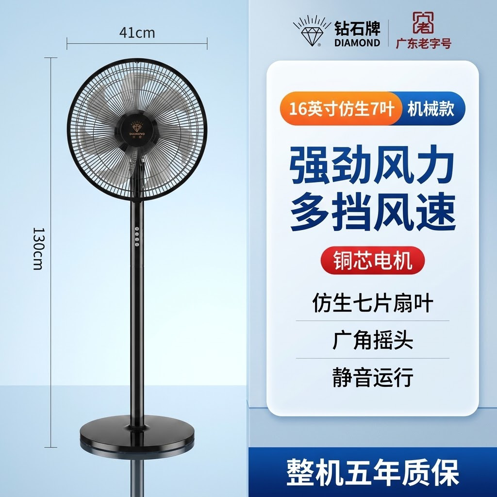 Diamond 16-inch black [bionic fan blade + pure copper power cord + easy installa…