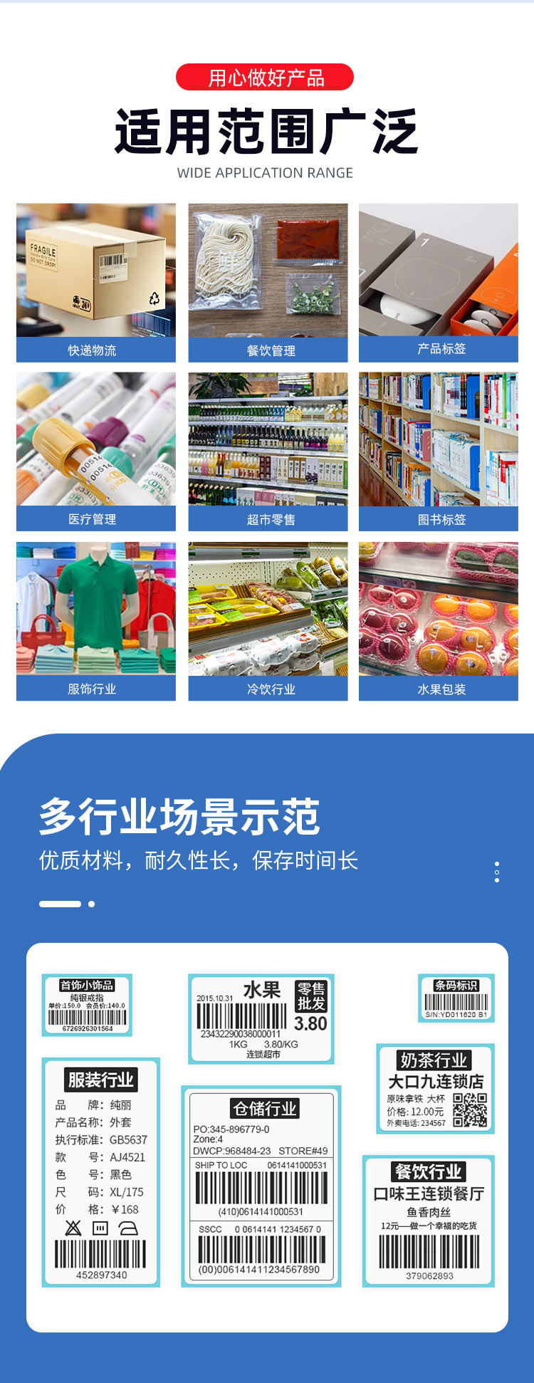 热敏不干胶详情_08