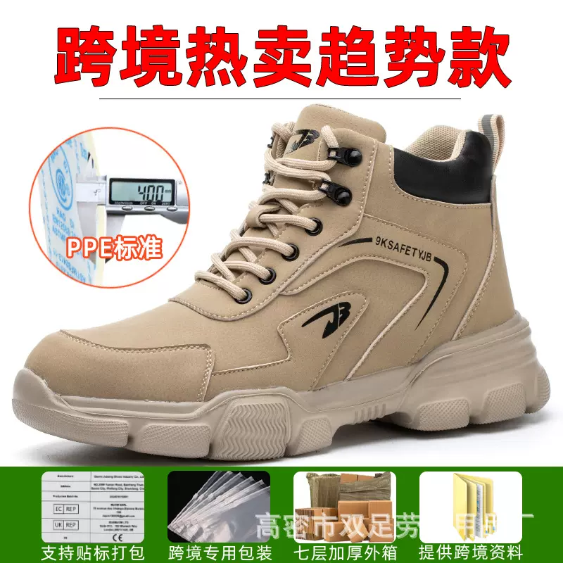 四季劳保鞋男劳保鞋防砸防刺穿防水轻便安全鞋防滑工作鞋批发