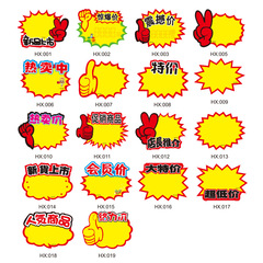 Mini small POP explosion sticker supermarket price tag price tag price tag explosive flower display card blank card