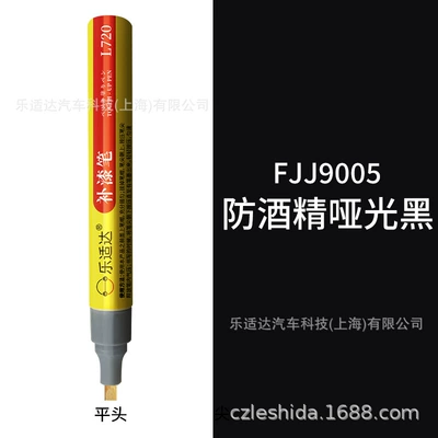 Avtomobil boya qələmləri – Industrial Paint Pen, Spray Paint - flat-tip-fjj9005-alcohol-resistant-matte-black