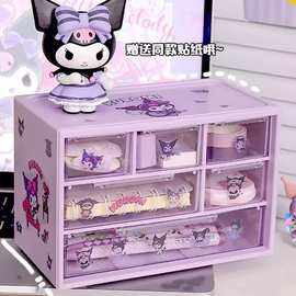 桌面收纳盒库洛米发饰收纳盒学生宿舍抽屉玉桂狗手账分格储物盒