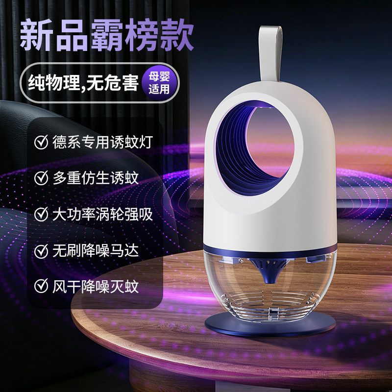 G-668-[mosquito killer lamp]