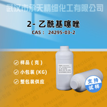 2-乙酰基噻唑 24295-03-2 香精香料 样品整包装供应 量大价优